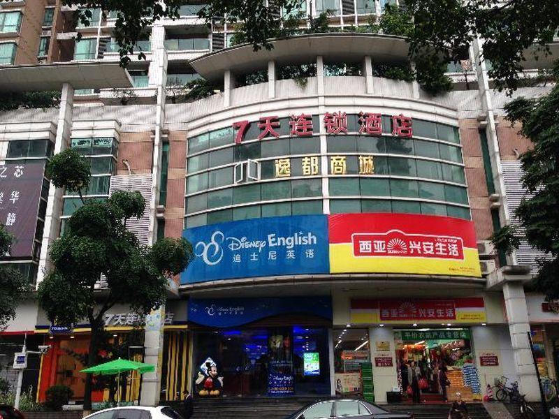 7Days Inn Guangzhou New Tianhe Park Екстериор снимка